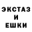 ЭКСТАЗИ ешки Smoker Rip