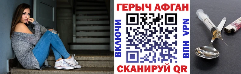 ГЕРОИН герыч  что такое наркотик  Ершов 