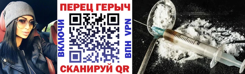 ГЕРОИН хмурый Ершов