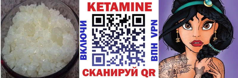 КЕТАМИН VHQ  кракен   Ершов 