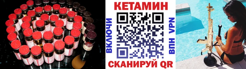 Кетамин ketamine Ершов