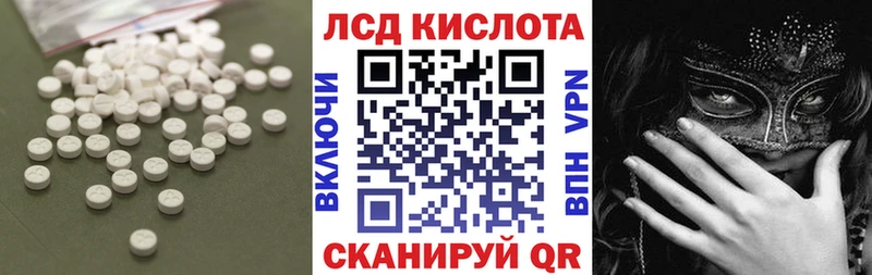 ЛСД экстази кислота Ершов