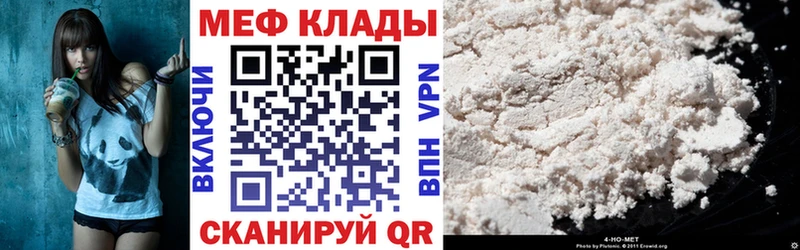 МЯУ-МЯУ кристаллы  закладка  Ершов 