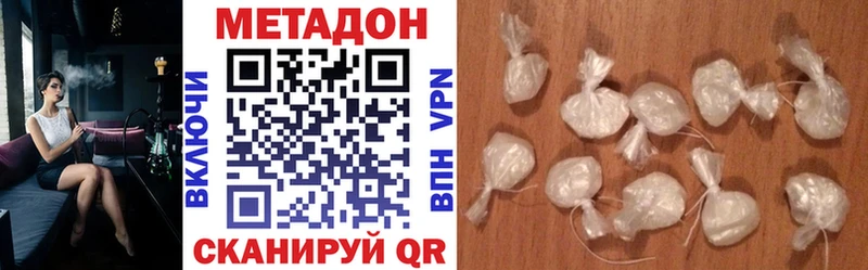 наркота  Ершов  МЕТАДОН кристалл 